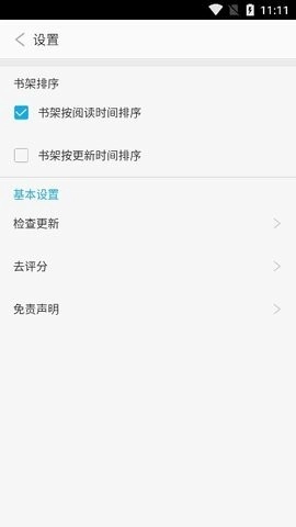 易看免费小说图3