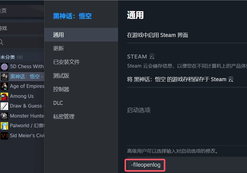 黑神话:悟空天命人猫王墨镜MOD (1)