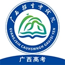 广西普通高考信息管理平台