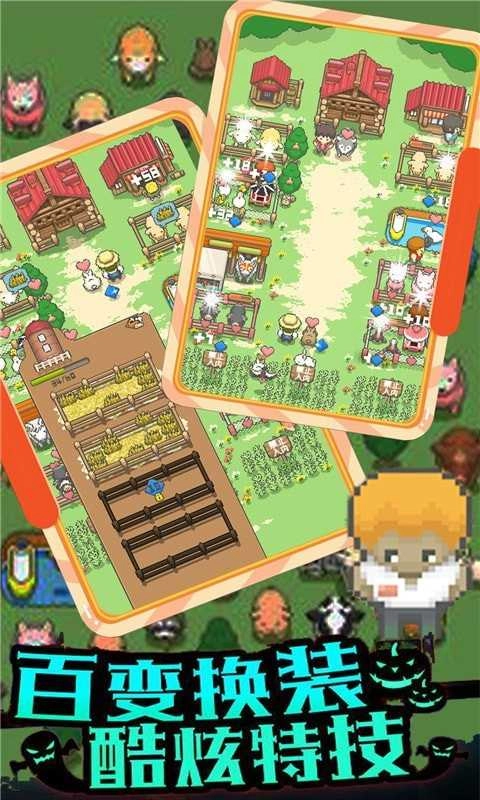 像素王国经营农场物语图4