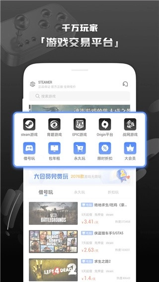 Steam助手图1