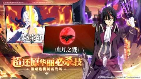 转生史莱姆的魔王宝箱图1