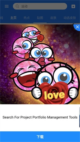 触宝输入法安卓版图3