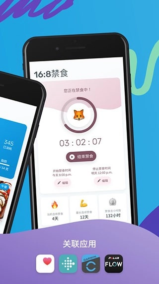 YAZIO专业版图2