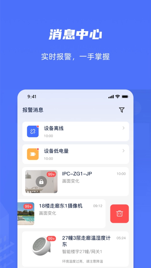 乐橙含光图3