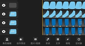 沙沙动画免费版图4