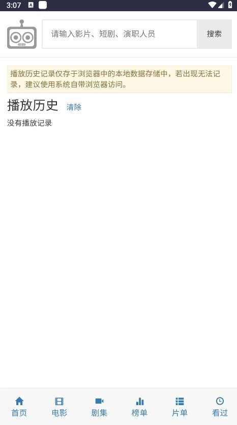 ikanbot爱看机器人图4