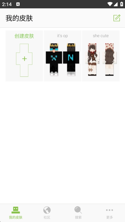我的世界皮肤编辑器中文版图1