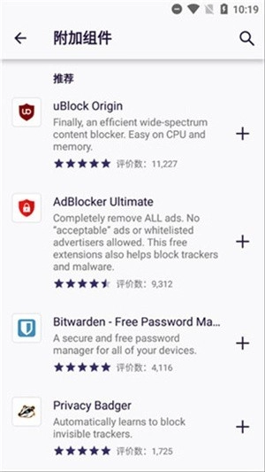 Iceraven浏览器免费版图6