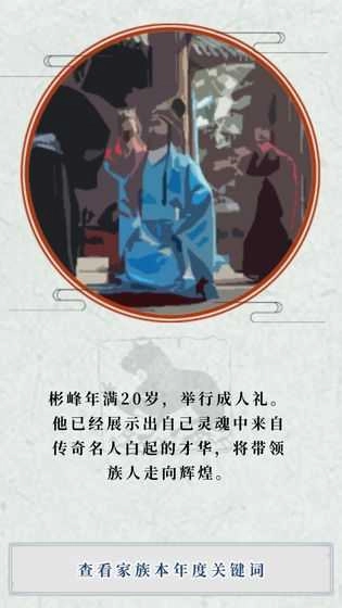 祖宗保佑无限香火 GodBlessMyFamily(4)