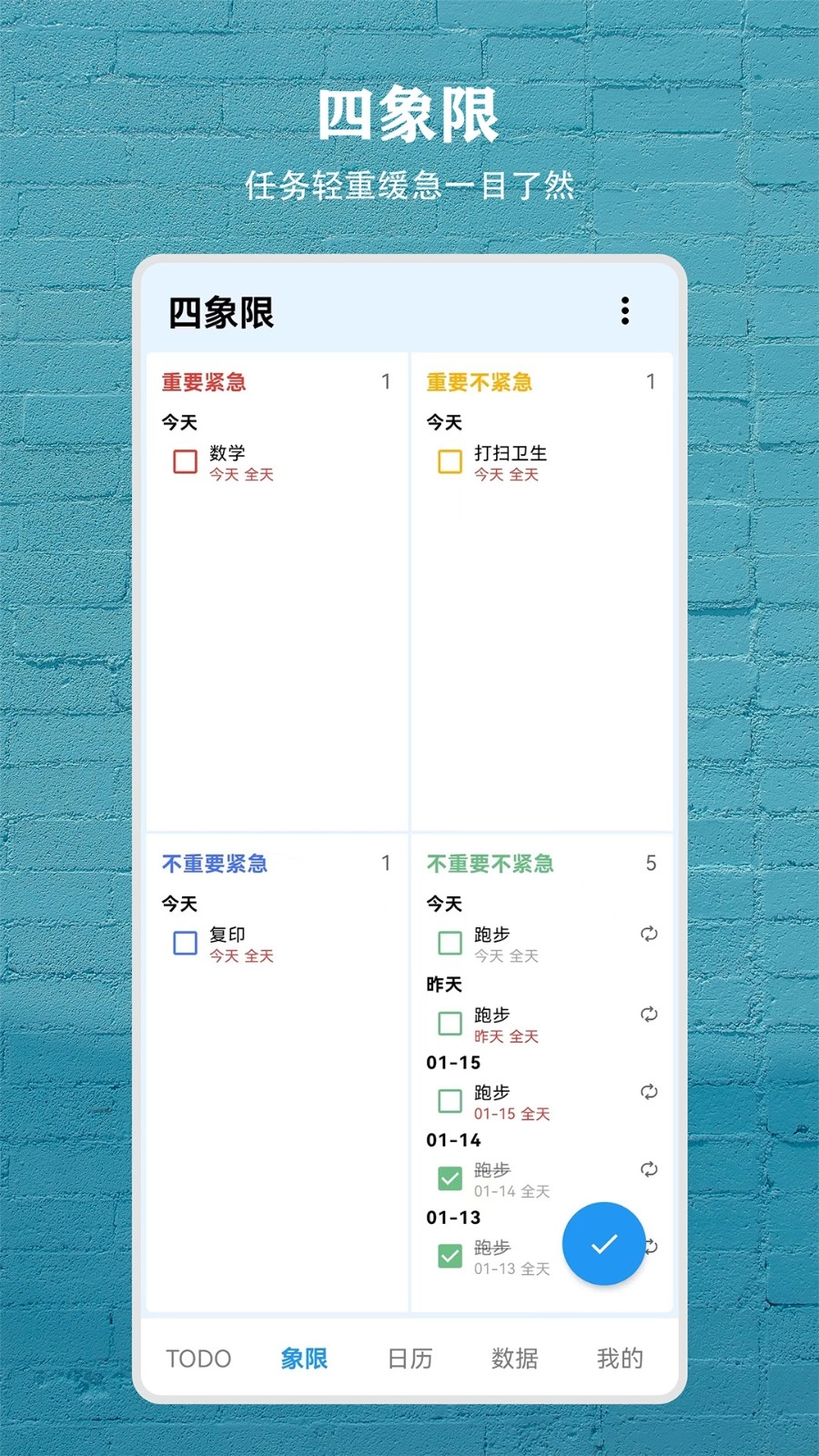 Todo盒子图3