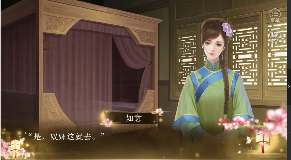 后宫群芳斗 图2