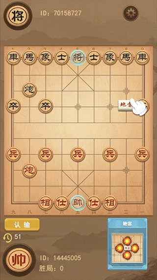 像棋的象棋最新版图4