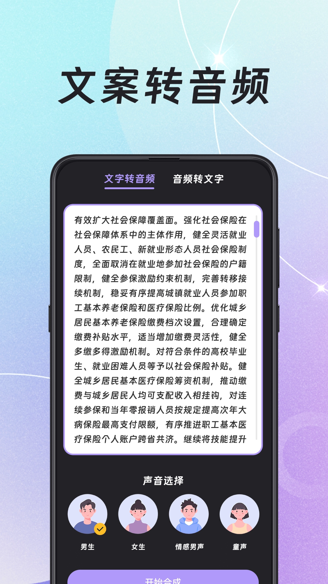 录音HiFi音频转换器