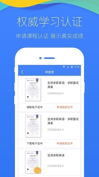 学堂在线最新版图1