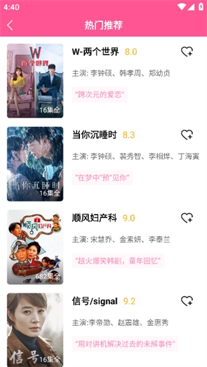 韩剧盒子免费版