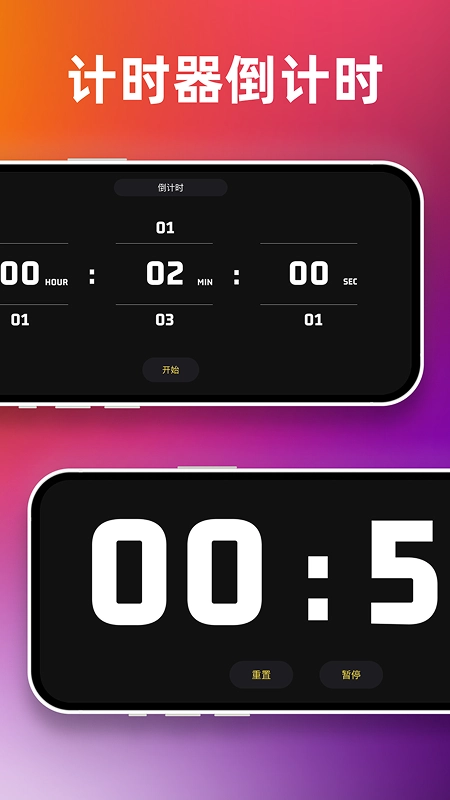 炫彩桌面时钟图2