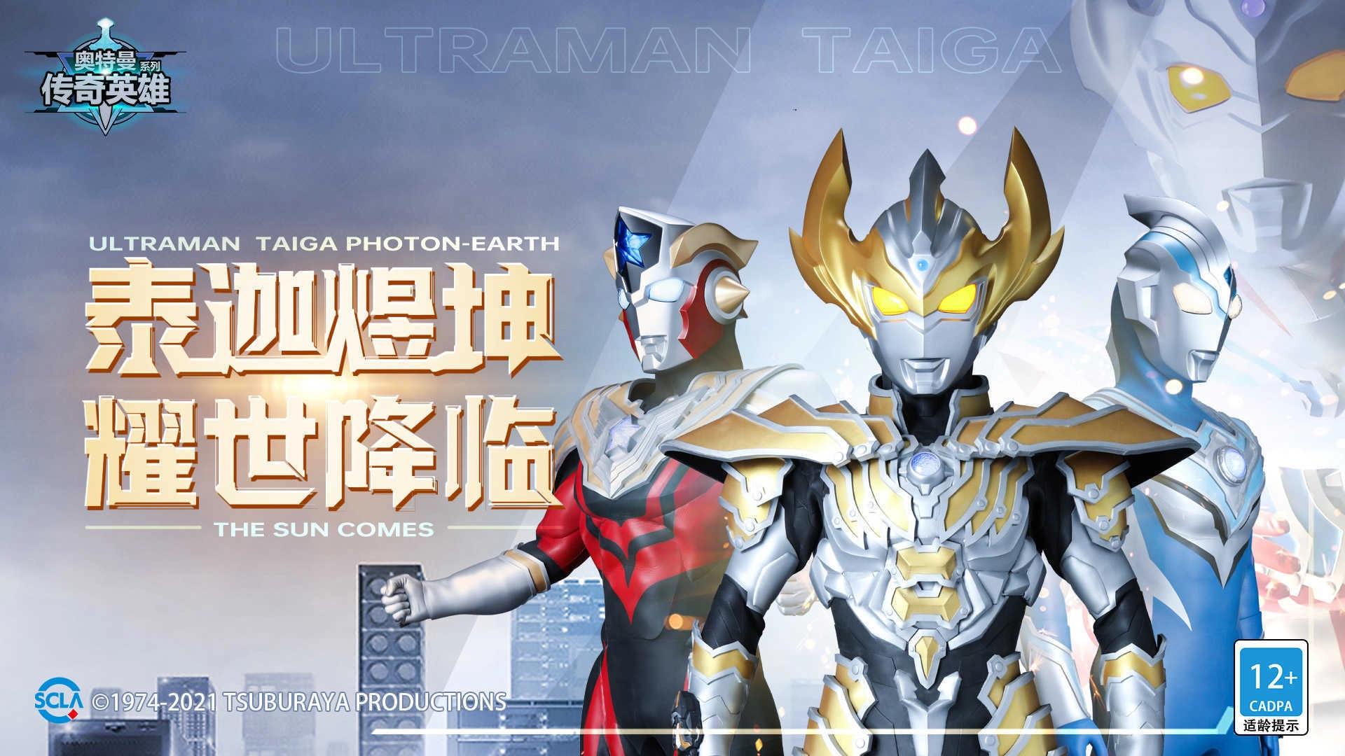 奥特曼传奇英雄存档版(1)