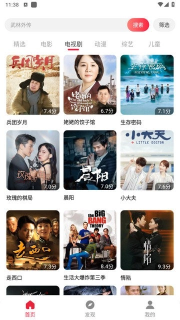 酷看影视大全图4