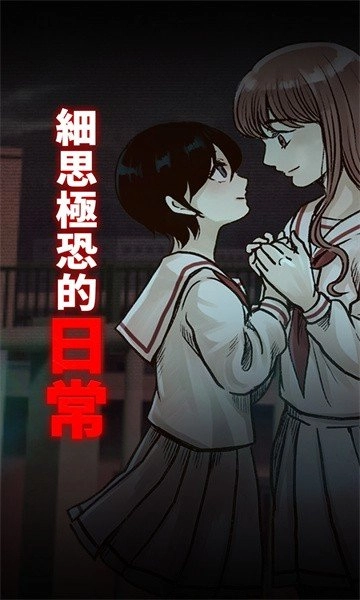 细思极恐的日常(1)