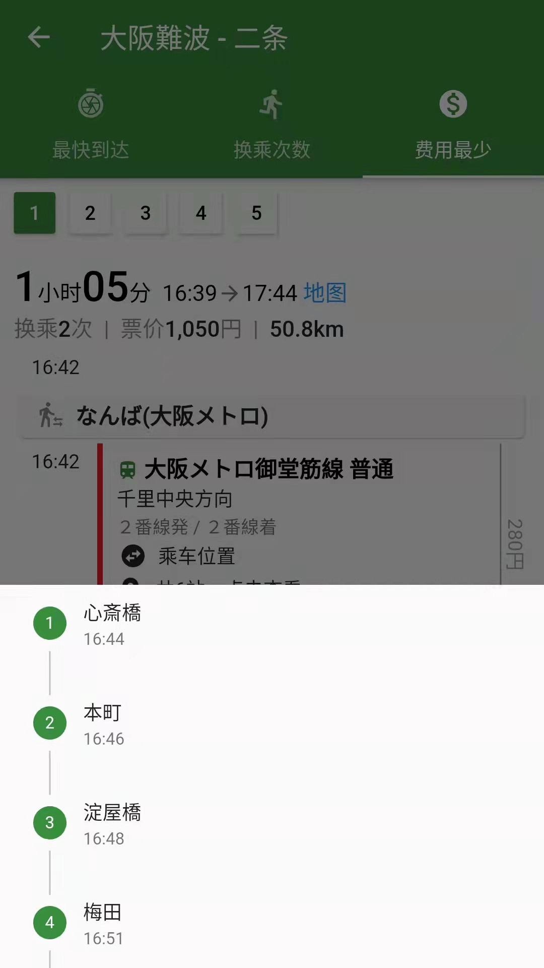 换乘案内图2