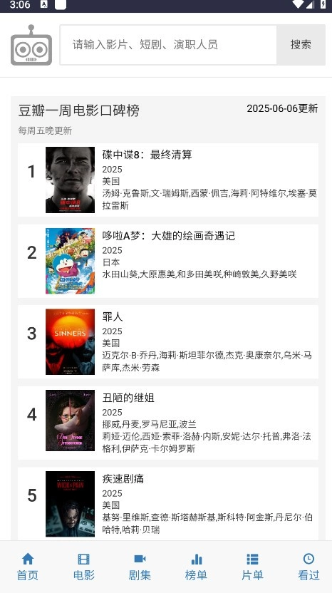 ikanbot爱看机器人图2