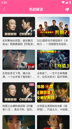 韩剧盒子免费版