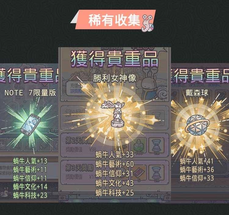 青瓷最强蜗牛TheMarvelousSnail-图2