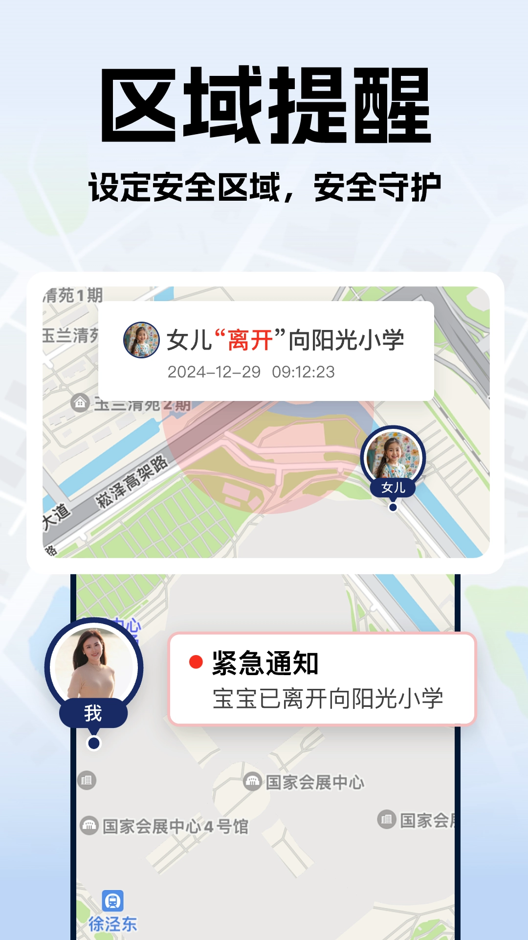 手机号定位实时找人图1