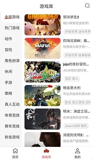 口袋云游戏图3