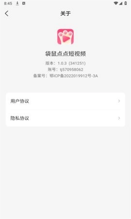 袋鼠点点短视频图3