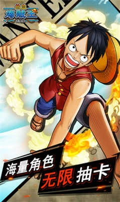 热血海贼王无限抽卡版(4)