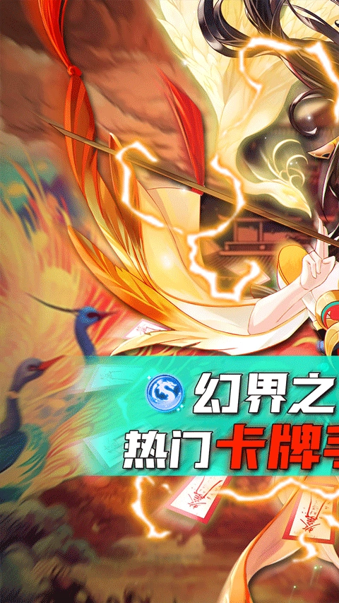 幻界之境正版图1