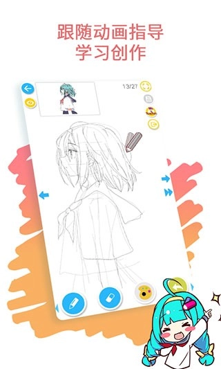 角虫绘图最新版(1)