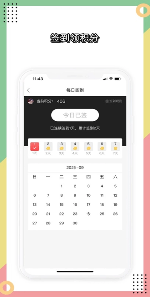 兔大师图5