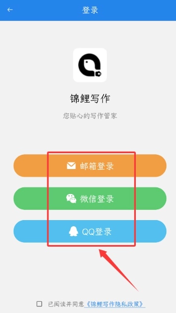 锦鲤写作最新版图11