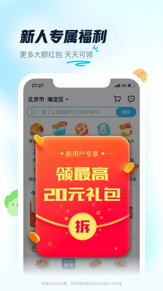 饿了么2024图3