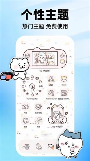 负一屏主题组件图3