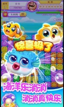 海洋乐消消(3)