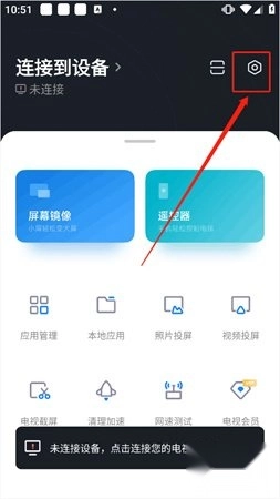 小米电视助手最新版