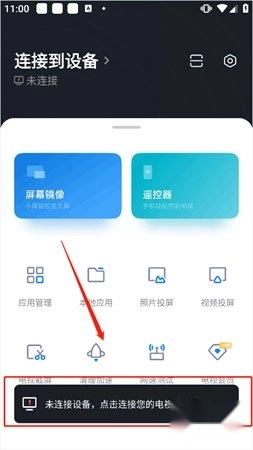 小米电视助手最新版
