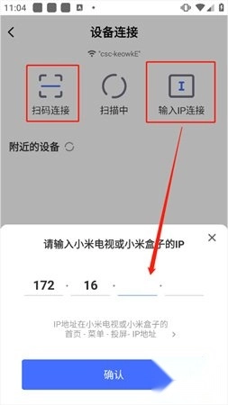 小米电视助手最新版