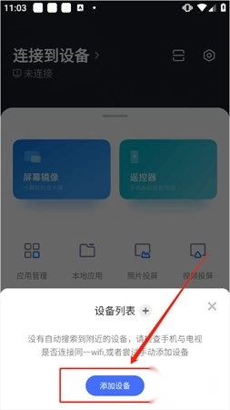 小米电视助手最新版