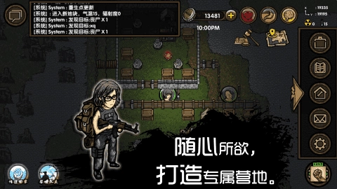 求生之旅安卓版图4