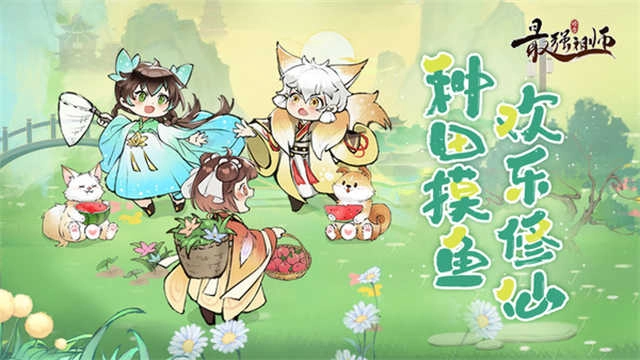 最强祖师犀游版图2
