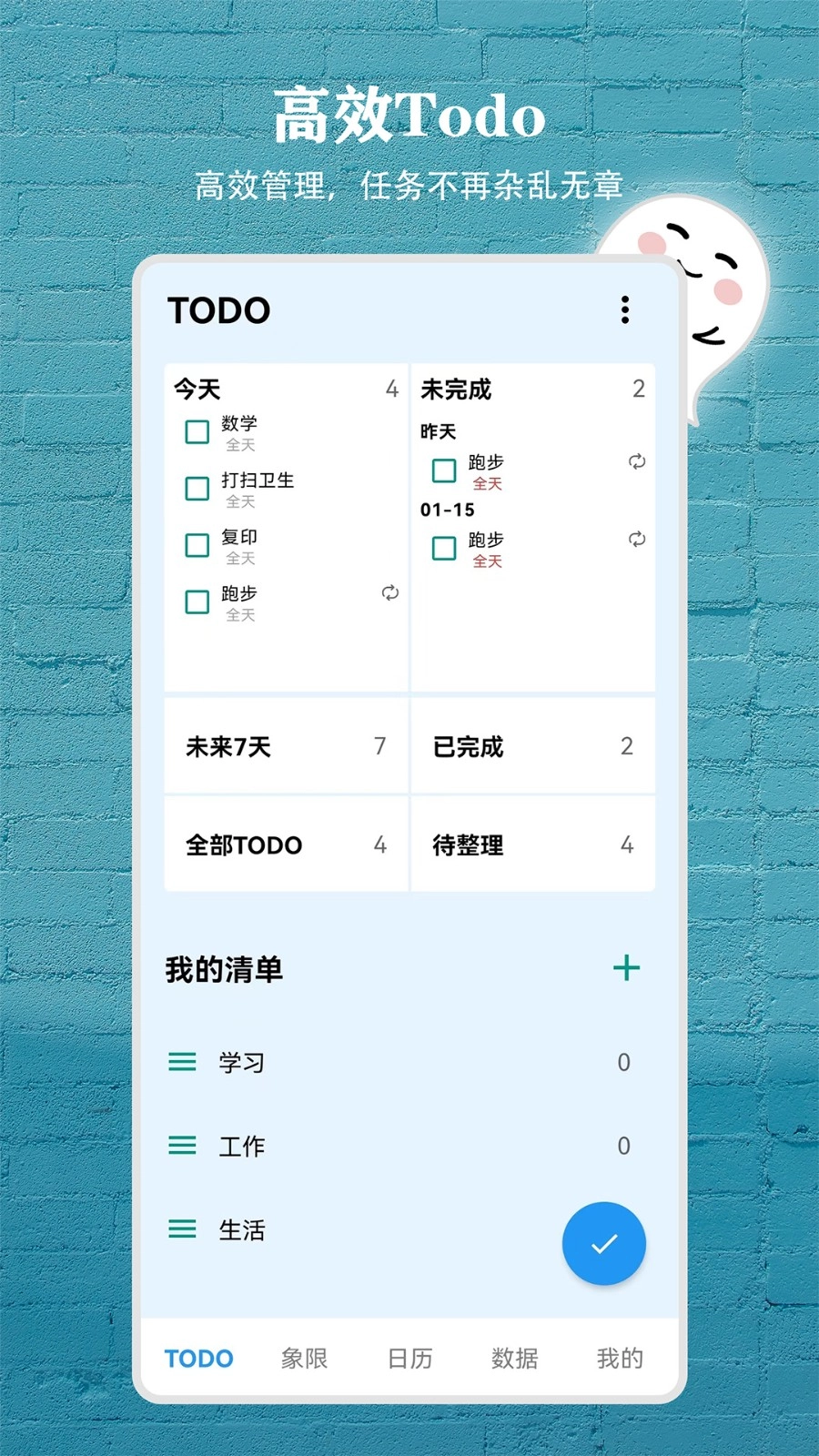 Todo盒子图2