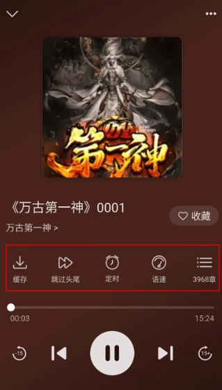 云动听书去广告版3