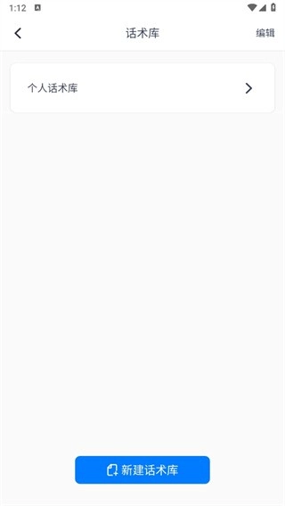 微脉输入法免费版图7