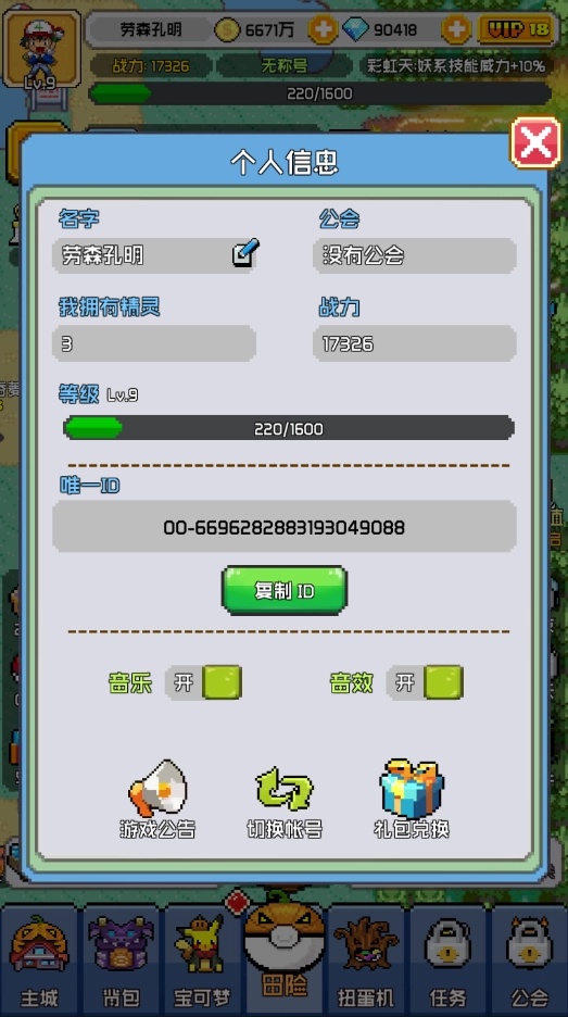 口袋精灵一元商城版