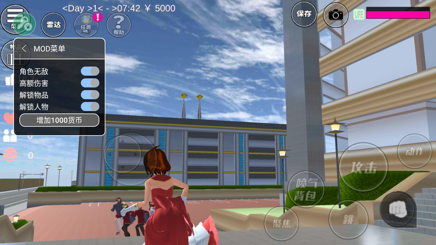 樱花校园模拟器修改器无广告图4